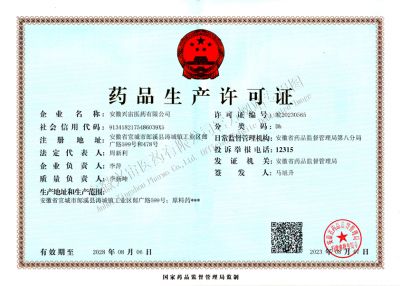 Pharmaceutical Production License