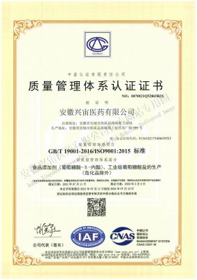 ISO9001认证证书