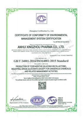 ISO14001认证证书