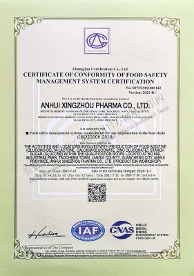 ISO22000体系证书