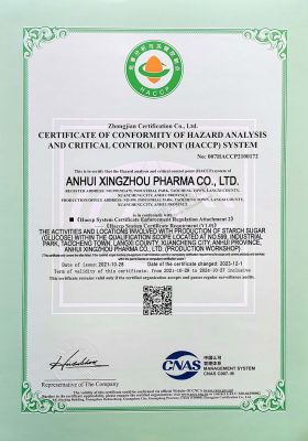 HACCP体系证书