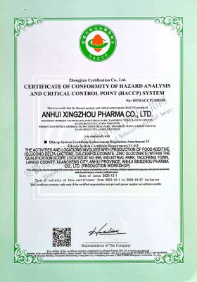 HACCP体系证书
