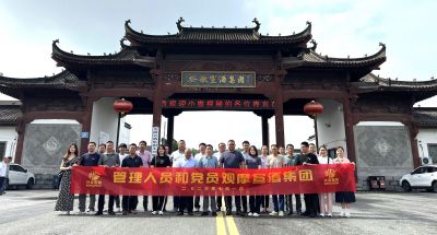 2023年7月赴先进企业学习参观